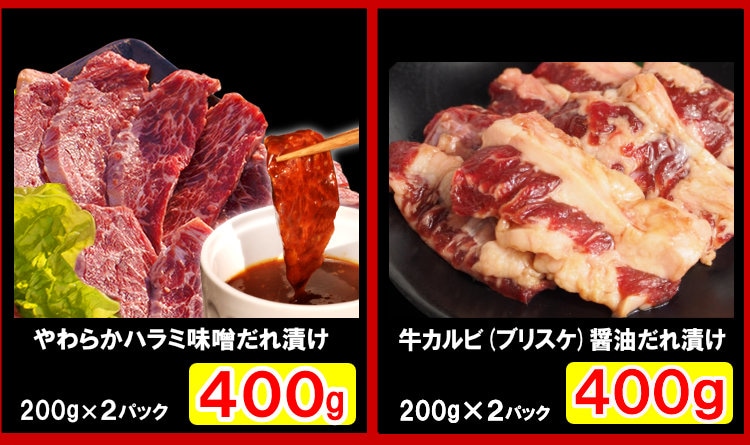 【情熱特撰】特盛ＢＢＱセット