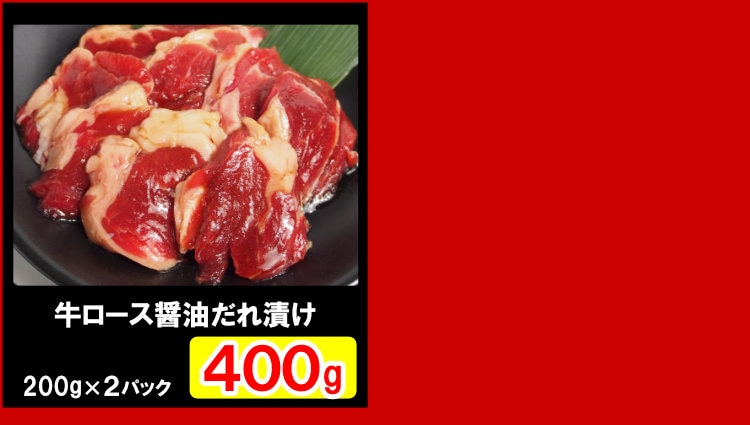 【情熱特撰】特盛ＢＢＱセット