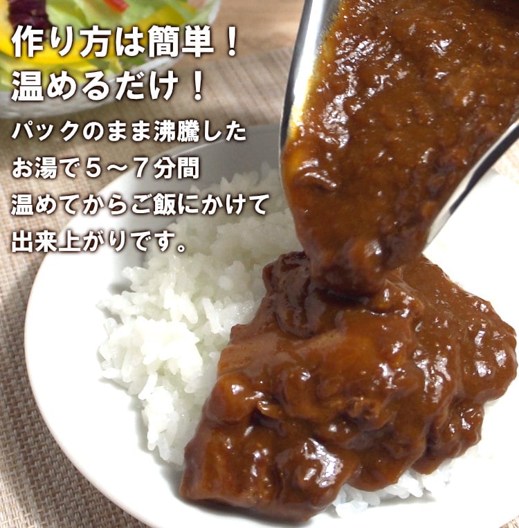 欧風牛ハラミカレー