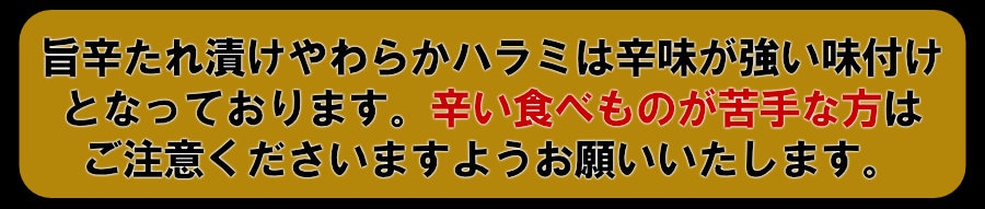 ハラミ3種食べ比べ