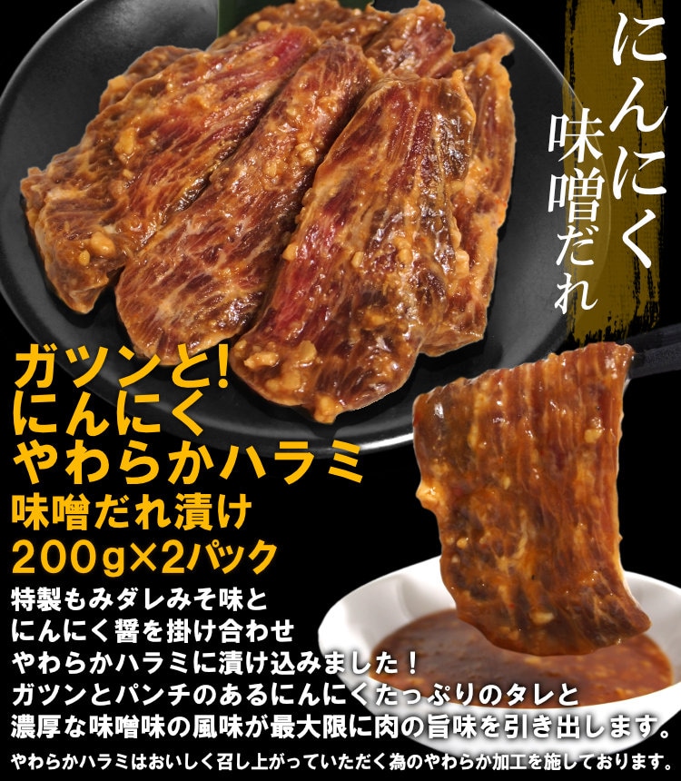 ハラミ3種食べ比べ