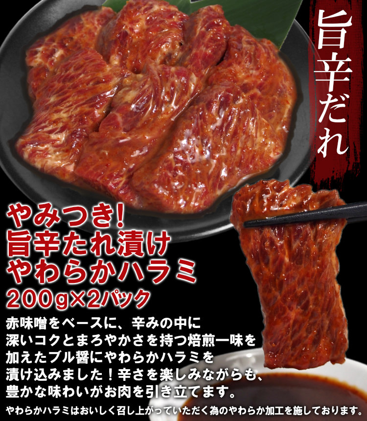 ハラミ3種食べ比べ