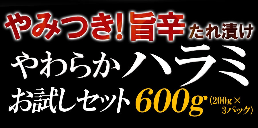 旨辛ハラミ