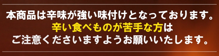 旨辛ハラミ