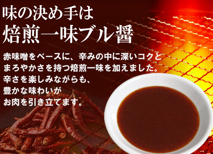 旨辛ハラミ