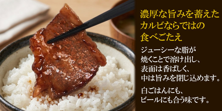 国産牛カルビ