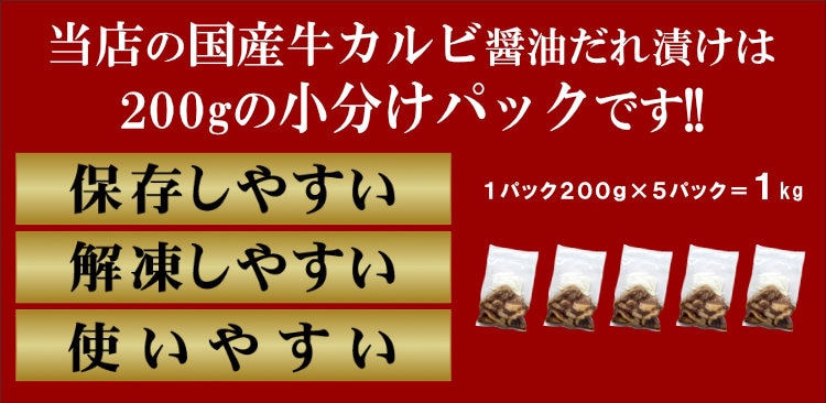 国産牛カルビ