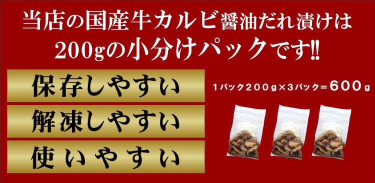 国産牛カルビ
