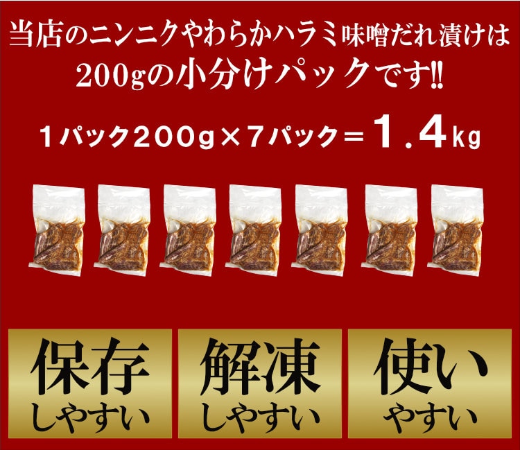 にんにくハラミ味噌