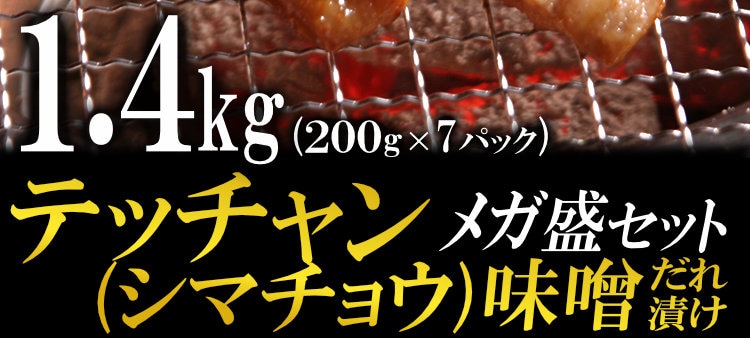 テッチャン（シマチョウ）