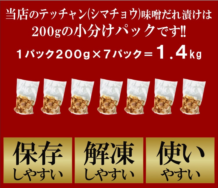 テッチャン（シマチョウ）