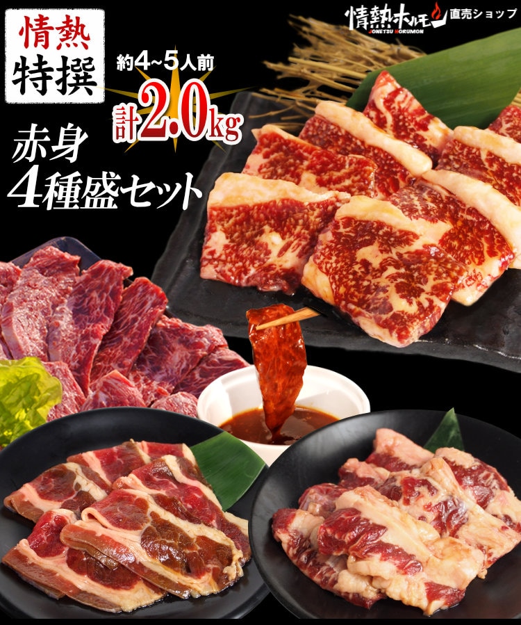 【情熱特撰】赤身４種盛