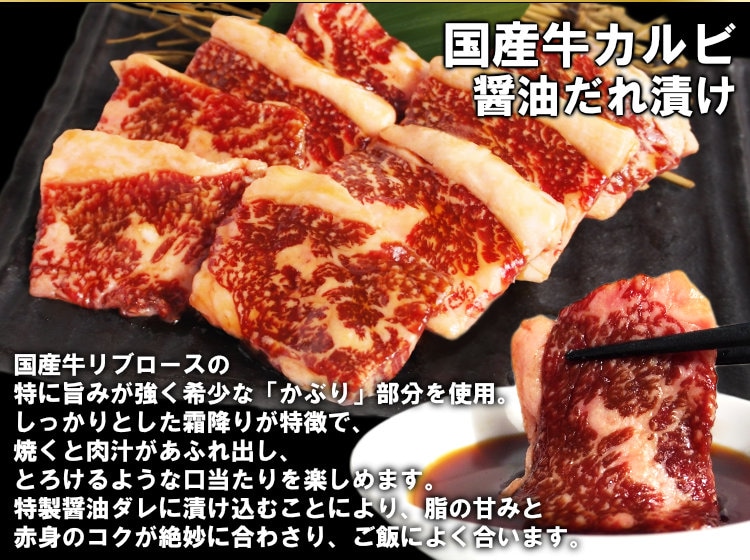国産牛カルビ