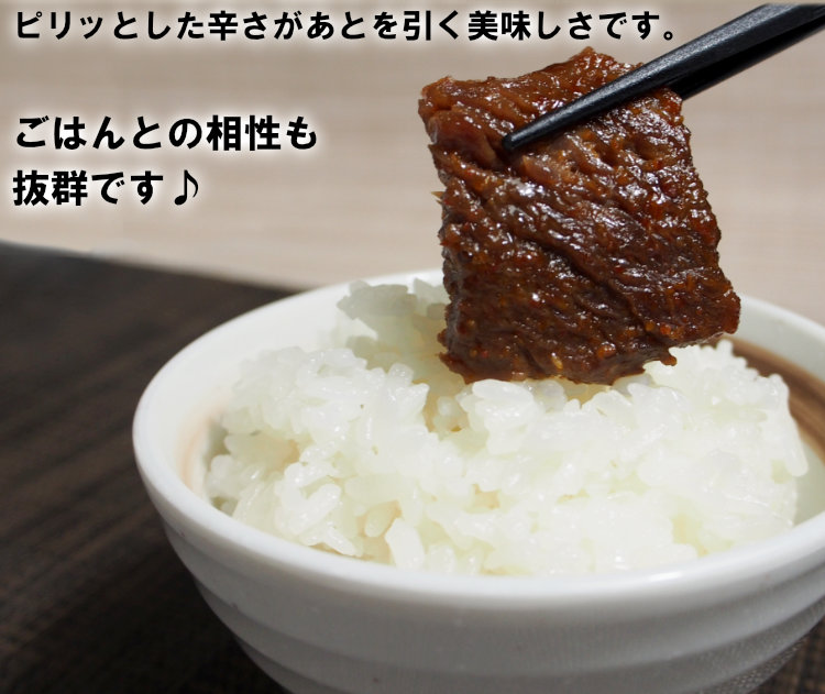 旨辛ハラミ