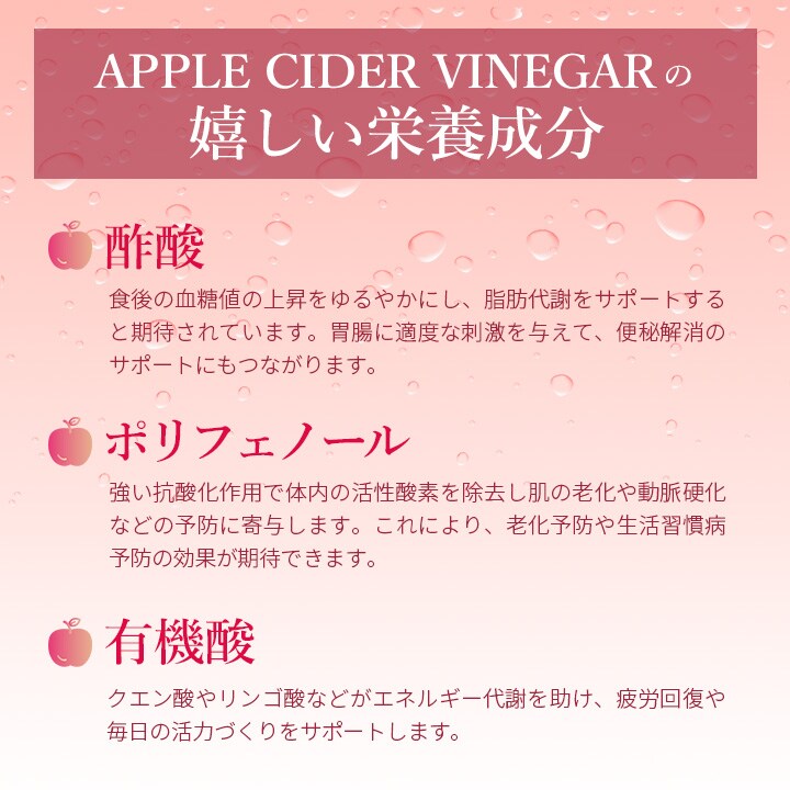 嬉しい栄養成分