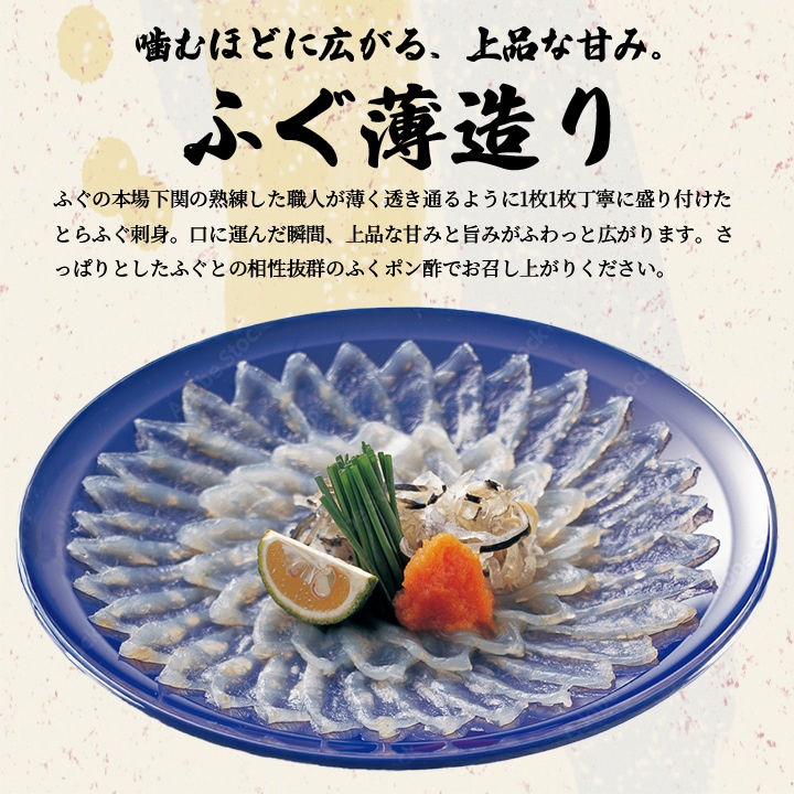 ふぐ薄造り