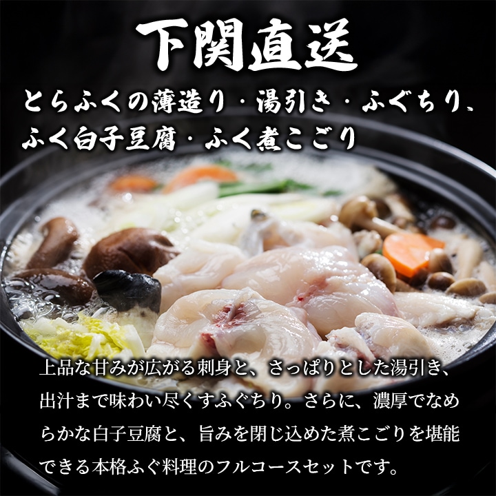 下関直送