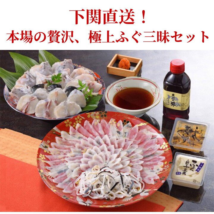 下関直送