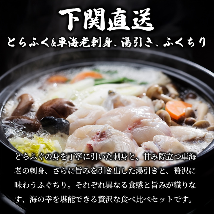下関直送