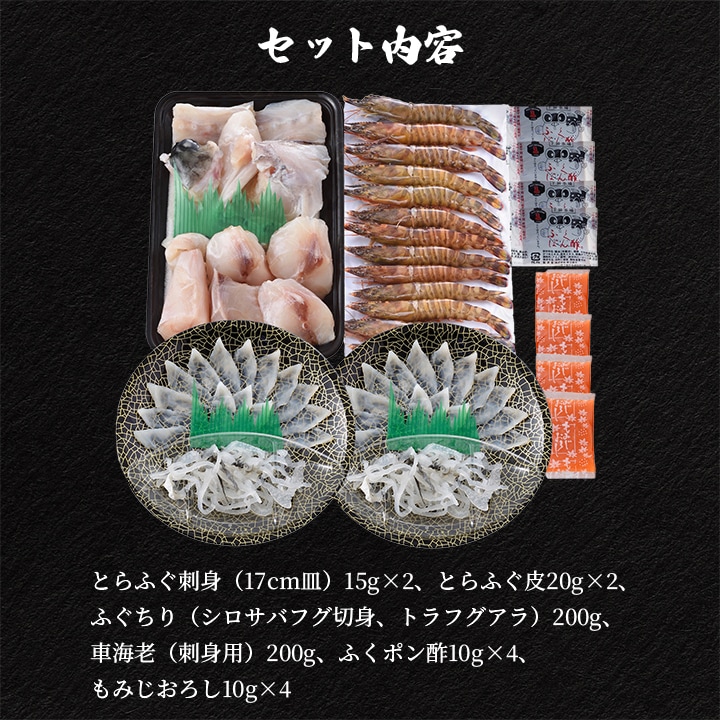 セット内容
