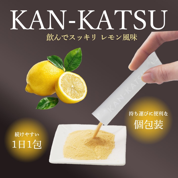 KAN-KATSUレモン味
