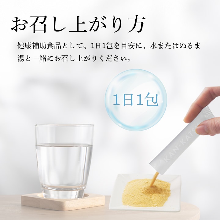 お召し上がり方