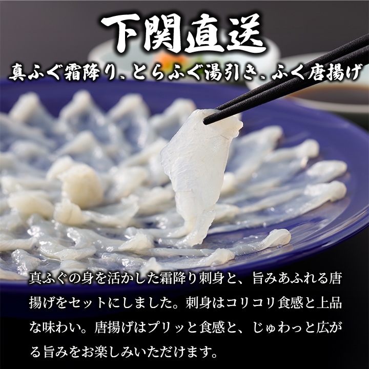 下関直送