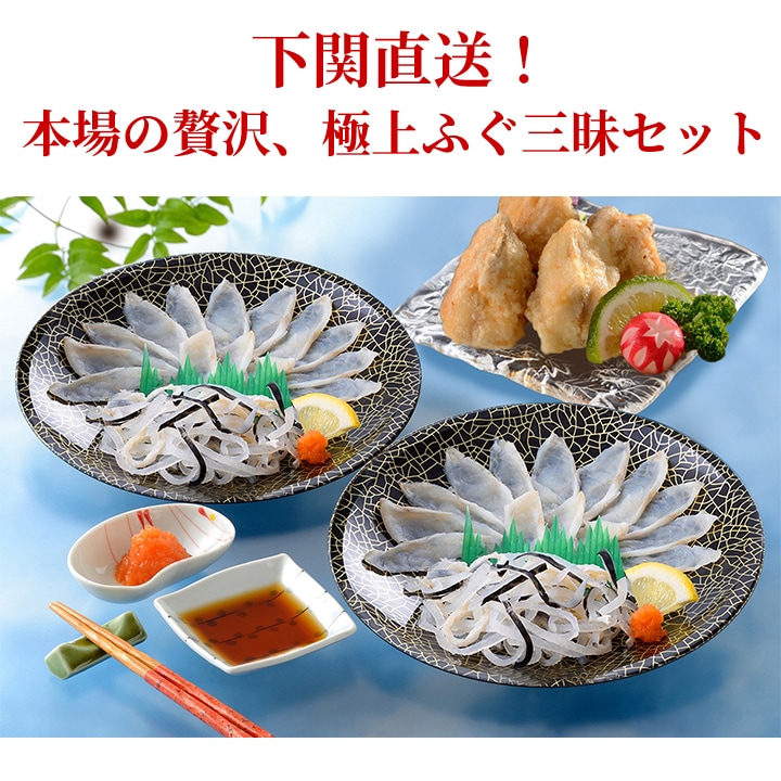 下関直送
