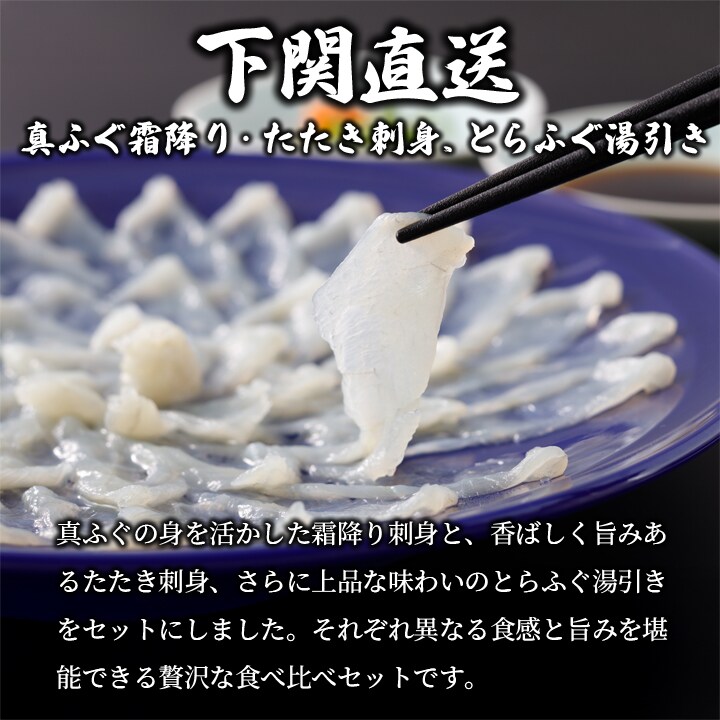 下関直送