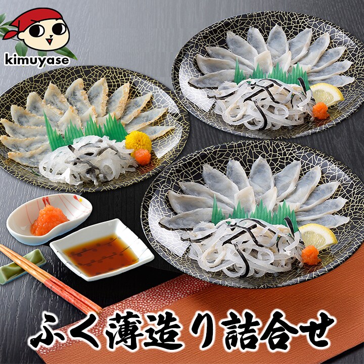 ふく刺身とふくちりセット