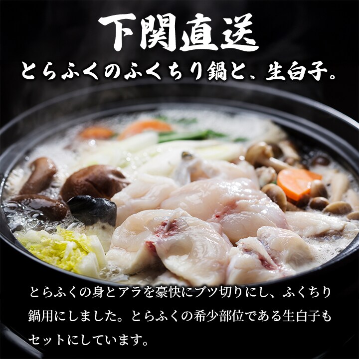 下関直送！