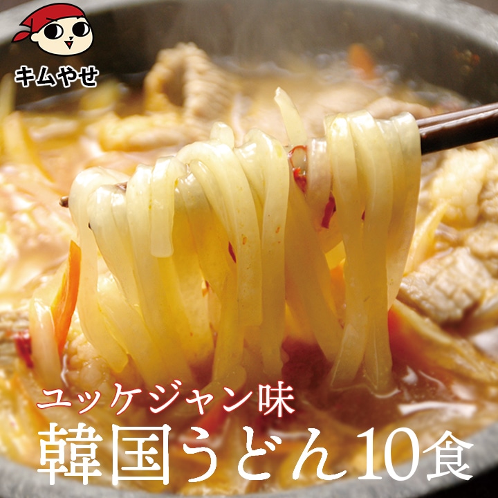 ユッケジャンうどん12食