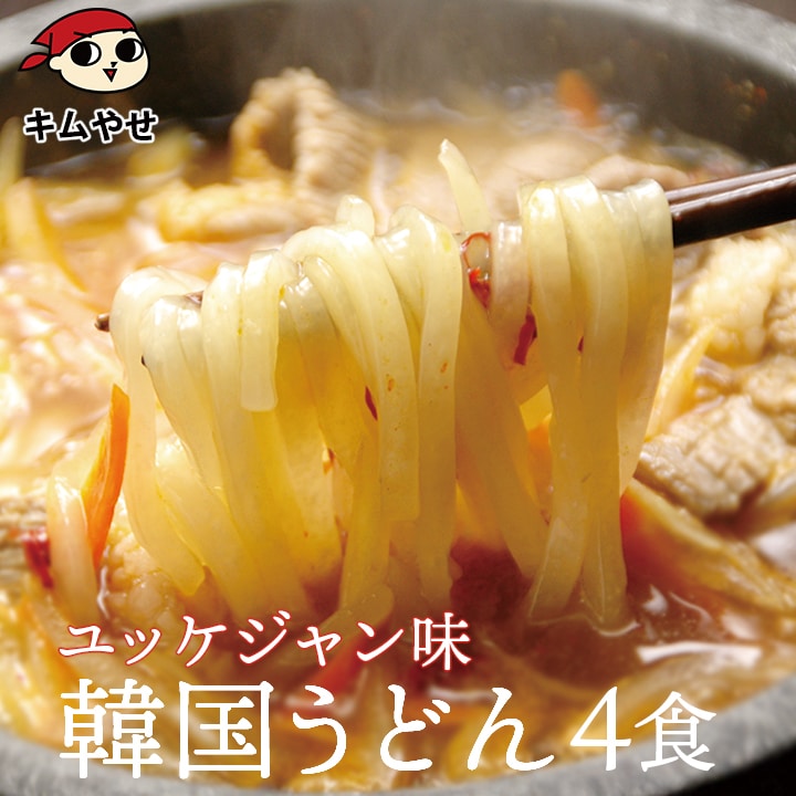 ユッケジャンうどん12食