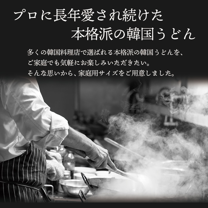 プロに愛される味