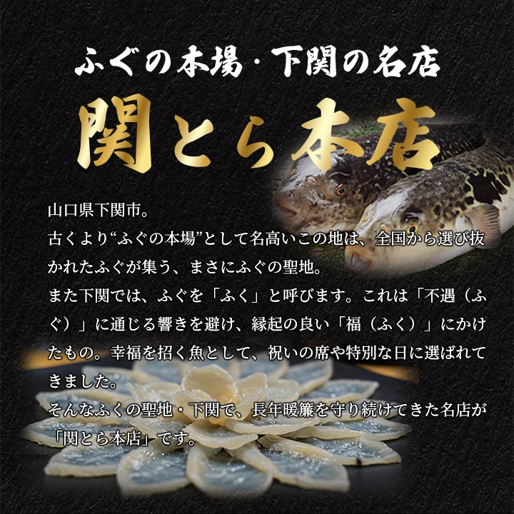 関とら本店について