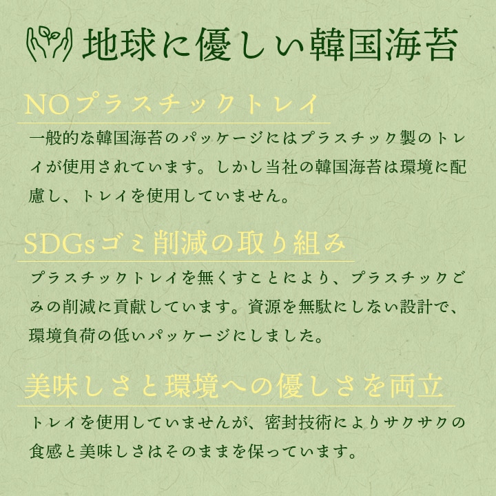 環境に優しいパッケージ