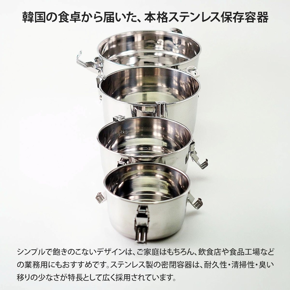 韓国の食卓から届いたキムチ保存容器