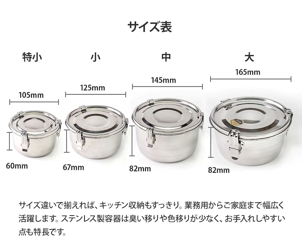 ステンレス製キムチ保存容器は４サイズ