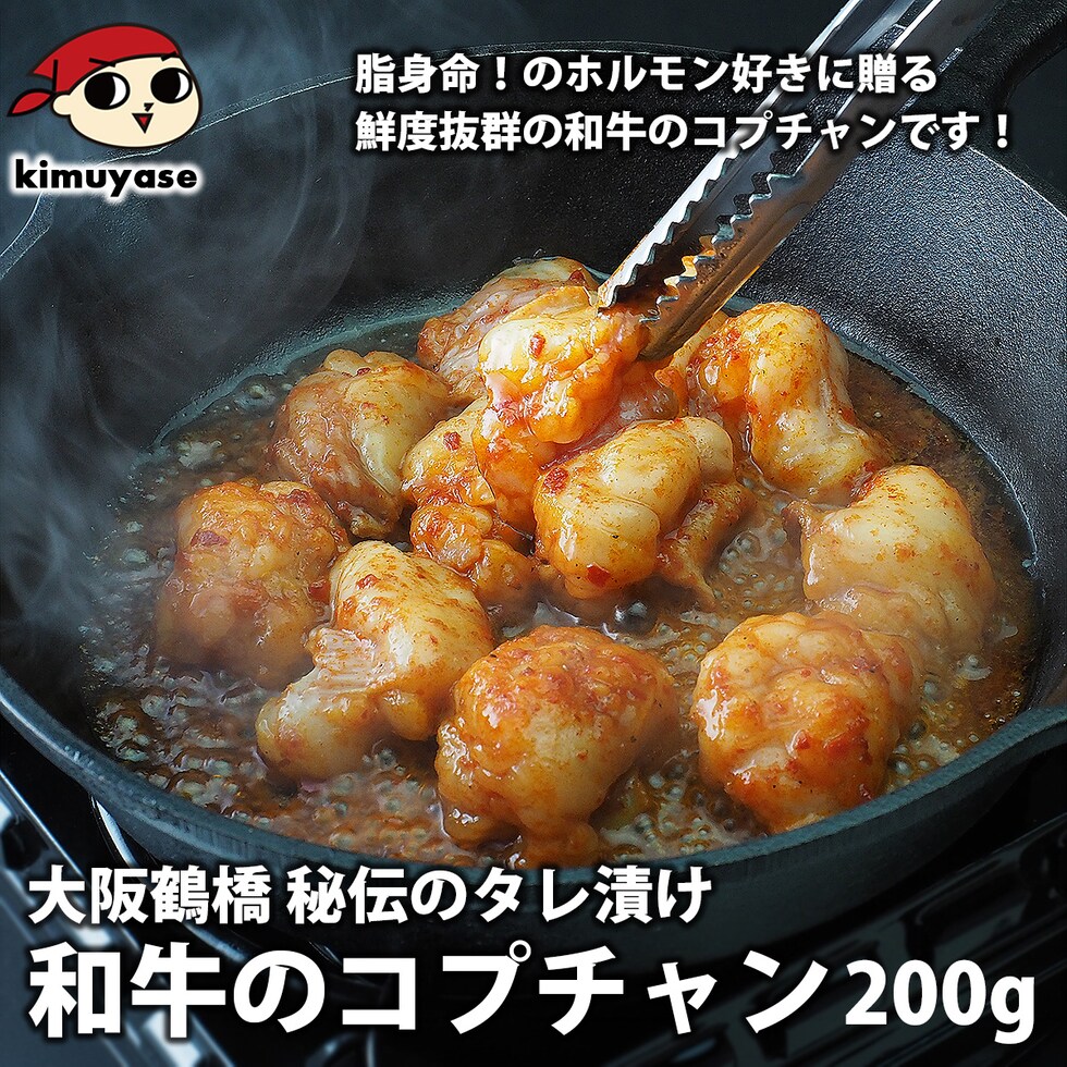 大阪・鶴橋仕込みの脂の甘み、たれの深み。和牛の旨だれコプチャン