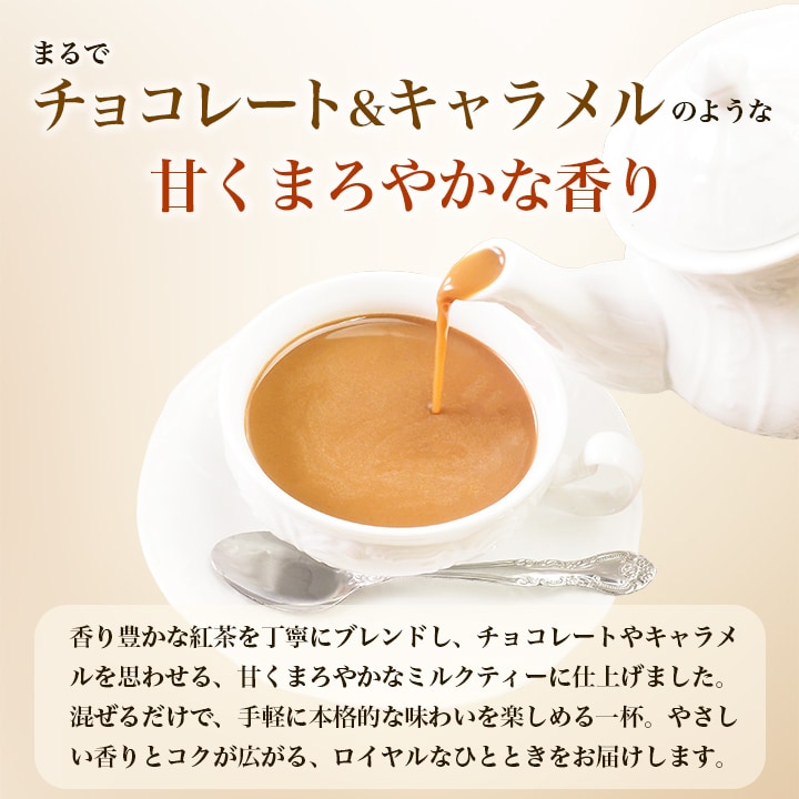 J'sロイヤルミルクティー