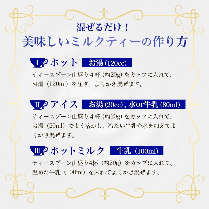 J'sロイヤルミルクティー