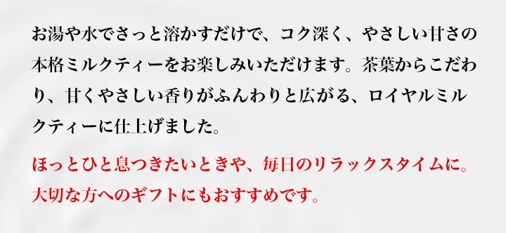 J'sロイヤルミルクティー