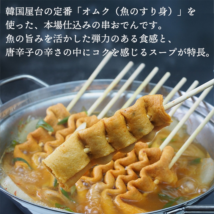 辛口韓国おでん