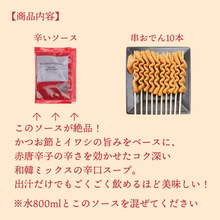 辛口韓国おでん