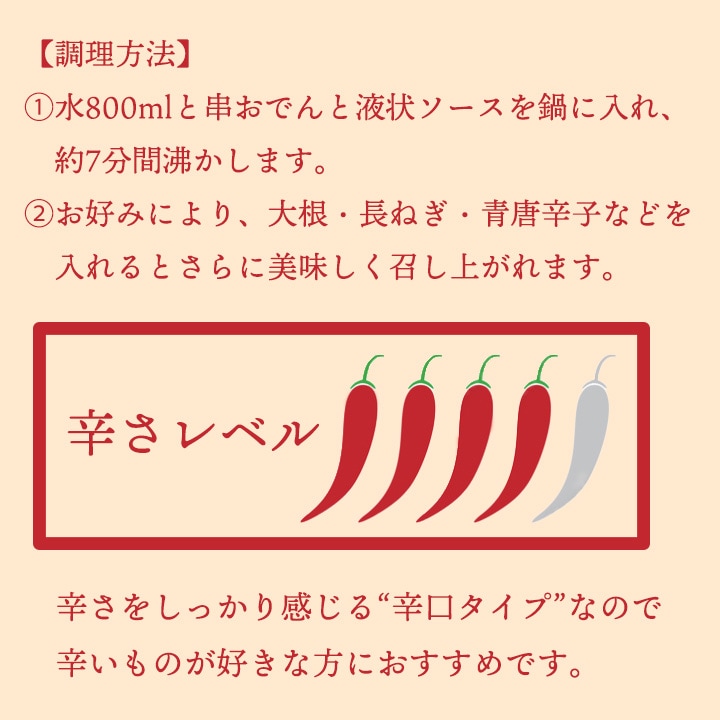 辛口韓国おでん