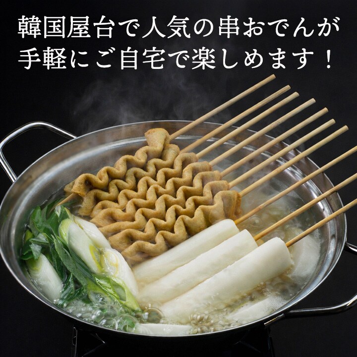 韓国おでんと水餅