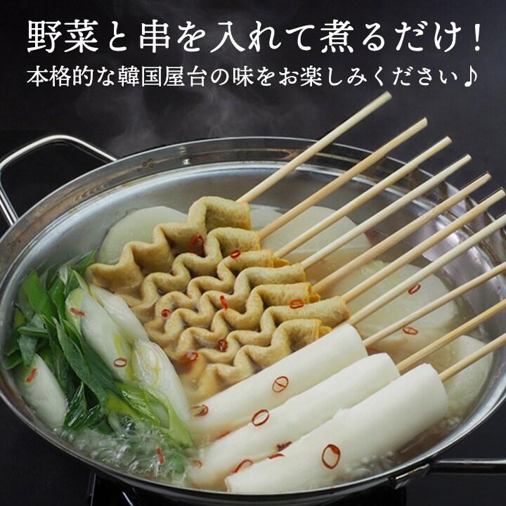 韓国おでんと水餅