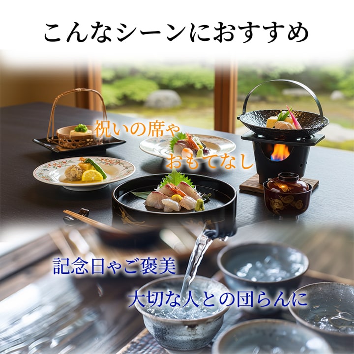 こんなシーンにおすすめ