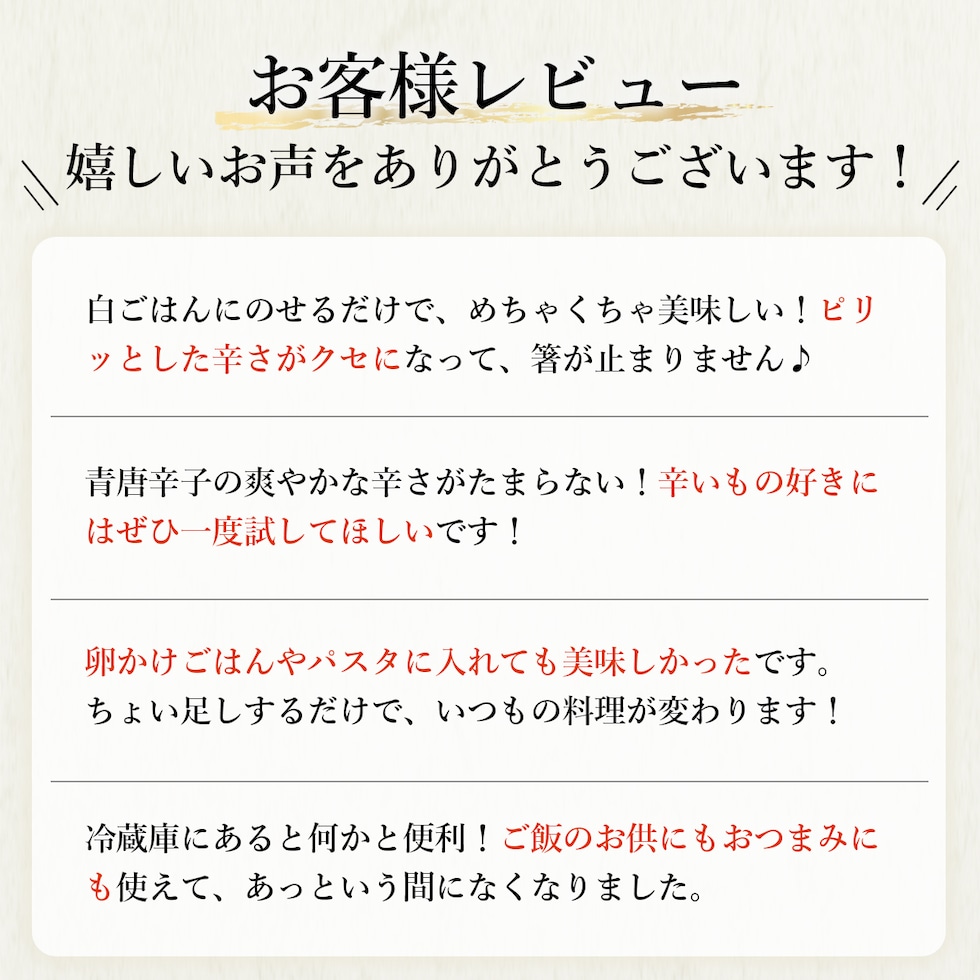 お客様レビュー