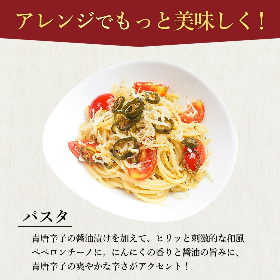 アレンジでもっと美味しく